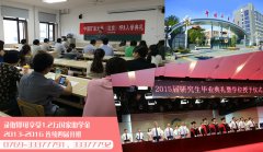 2016年廣東MBA/MPA雙證可調(diào)劑院校有哪些？