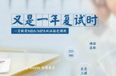 64調(diào)劑網(wǎng)：MPA調(diào)劑高招拆解，何為調(diào)劑？