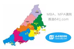 64調(diào)劑網(wǎng)：汕頭、揭陽(yáng)、潮州MBA、MPA調(diào)劑服務(wù)中心