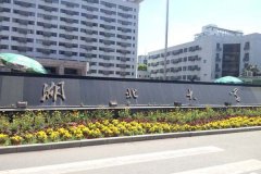 湖北大學工商管理碩士（MBA）調(diào)劑資訊！