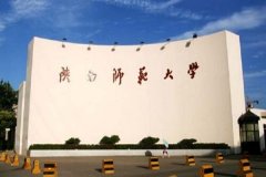 陜西師范大學工商管理碩士（MBA）調(diào)劑資訊！