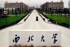 西北大學2019MBA（廣東班）調(diào)劑資訊
