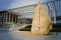 廣東MBA考研調(diào)劑廣東工業(yè)大學(xué)有什么條件？