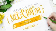 2020年廣東省MBA復試技巧，你掌握了嗎？