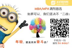 廣東最新可選擇MBA、MPA、Ed.M調(diào)劑高校