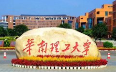   2022華南理工大學(xué)MPA接受調(diào)劑嗎？