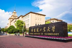 廣東MBA考研調(diào)劑哈爾濱工業(yè)大學(xué)有什么條件？