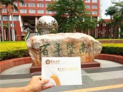  2022年暨南大學(xué)MPA接受調(diào)劑嗎？
