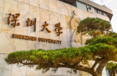  2022深圳大學(xué)MPA接受調(diào)劑嗎？