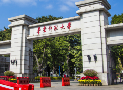 2022年華南師范大學(xué)MPA接受調(diào)劑嗎？