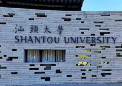 2022年汕頭大學(xué)MPA接受調(diào)劑嗎？