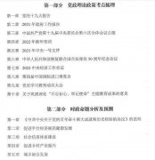 64調(diào)劑網(wǎng)：管理類聯(lián)考MBA/MPA/MEM政治英語綜合復(fù)試都考啥？